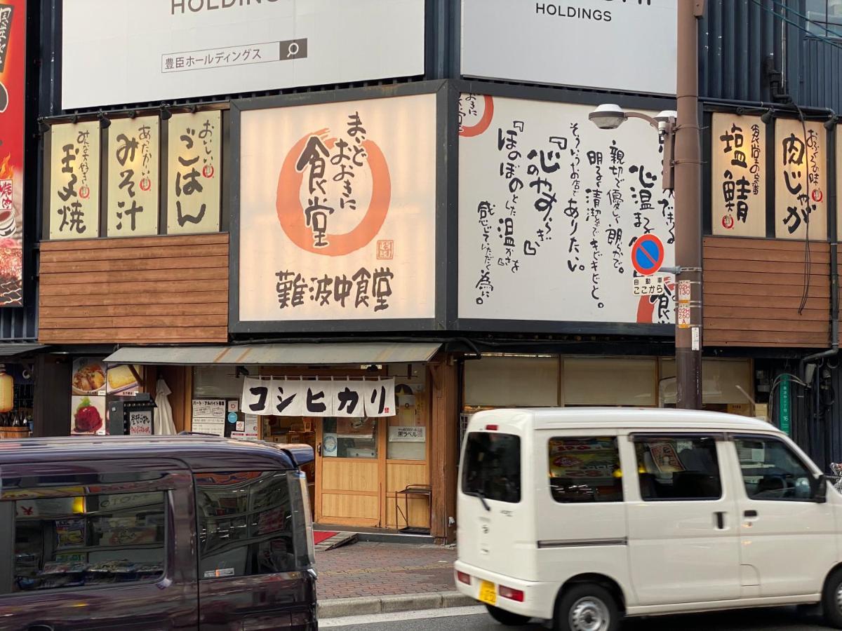 Apartament ラグジュアリ難波305 Osaka Zewnętrze zdjęcie